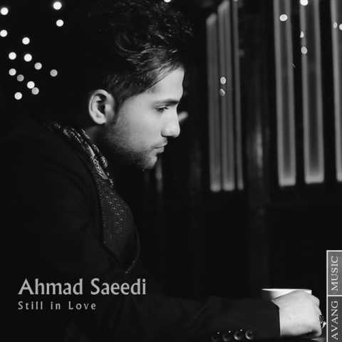 دانلود آهنگ جدید احمد سعیدی با نام هنوزم عاشقم